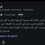 سبب وفاة وتين الهذيلي من هي كم عمرها
