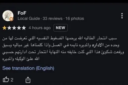 سبب وفاة وتين الهذيلي من هي كم عمرها