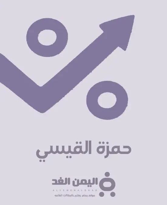 حمزة القيسي يتصدر البحث من هو حمزة القيسي "وفاة"