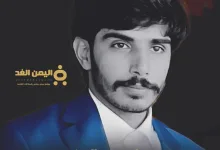 محضار ربيع العكيمي