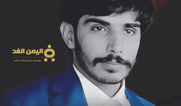 محضار ربيع العكيمي