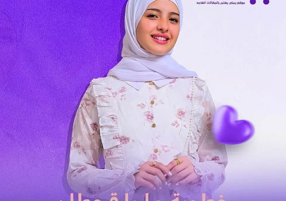 خطوبة ماريا قحطان