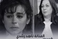 سبب وفاة الفنانة ناهد