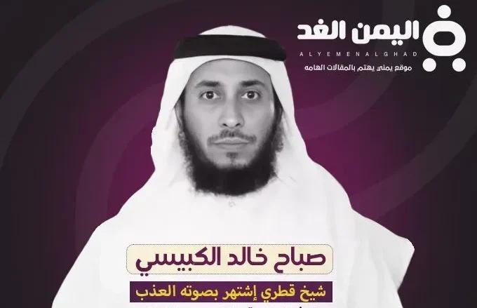 ٍسبب وفاة صباح خالد الكبيسي من هو السيرة الذاتية وفاة صباح خالد الكبيسي