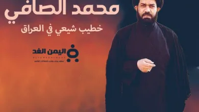 السيد محمد الصافي