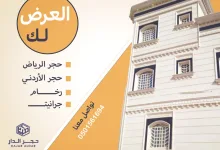 العرض جي بي جي
