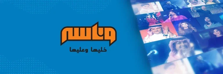 تردد قناة وناسة لولو