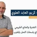 وفاة كريم عابد العلوي