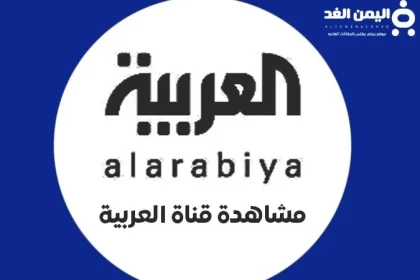 ترددات قنوات العربية