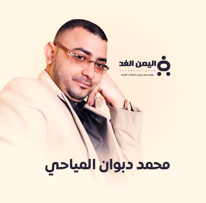 محمد دبوان المياحي