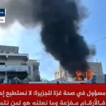 غزة الآن: قصف هستيري من قبل إسرائيل على قطاع غزة