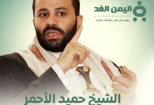 من هو الشيخ حميد الأحمر