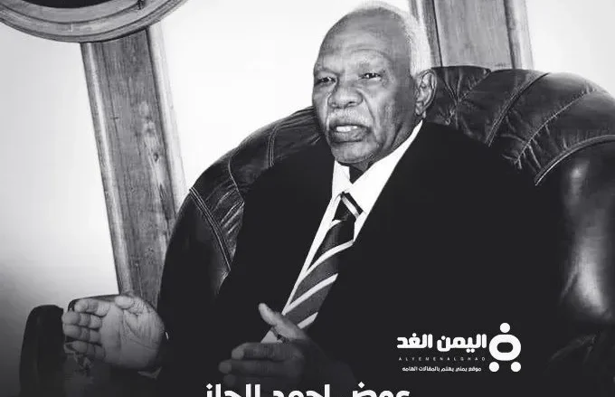 وفاة عوض احمد الجاز من هو عوض الجاز السيرة الذاتية ويكيبيديا عوض احمد الجاز