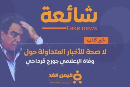 مقتل جورج قرداحي وإبنة شقيقه لافينا قرداحي تنفي الأخبار