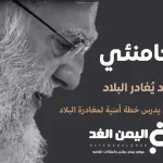 خامنئي قد يُغادر البلاد