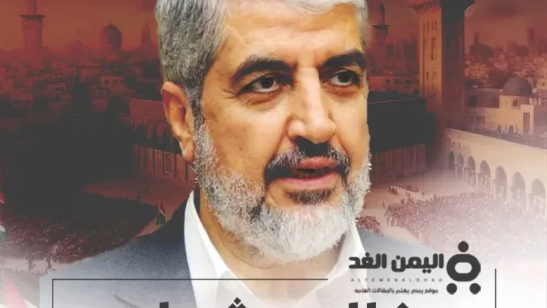 خالد مشعل قائد حركة حماس بعد مقتل يحيى السنوار من هو خالد مشعل من هو خالد مشعل