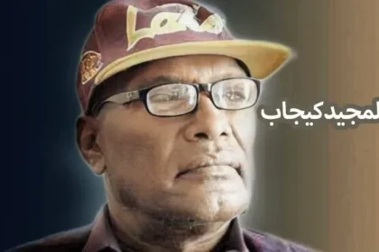 وفاة عبد المجيد سلطان كيجاب السباح السوداني اخبار السودان اليوم 18-10-2024