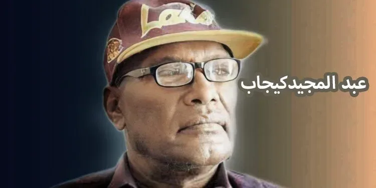 وفاة عبد المجيد سلطان كيجاب السباح السوداني اخبار السودان اليوم 18-10-2024 | alyemenalghad.news