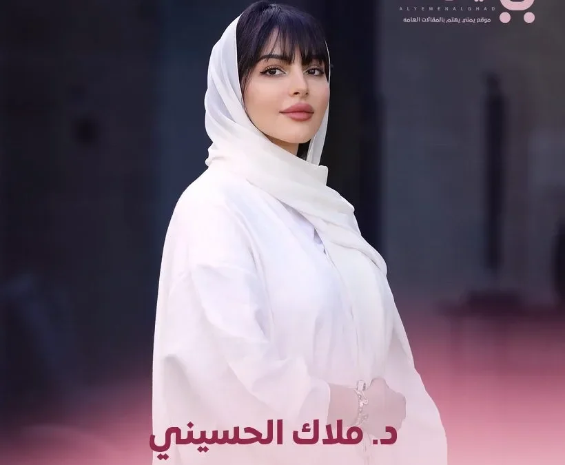 ملاك الحسيني