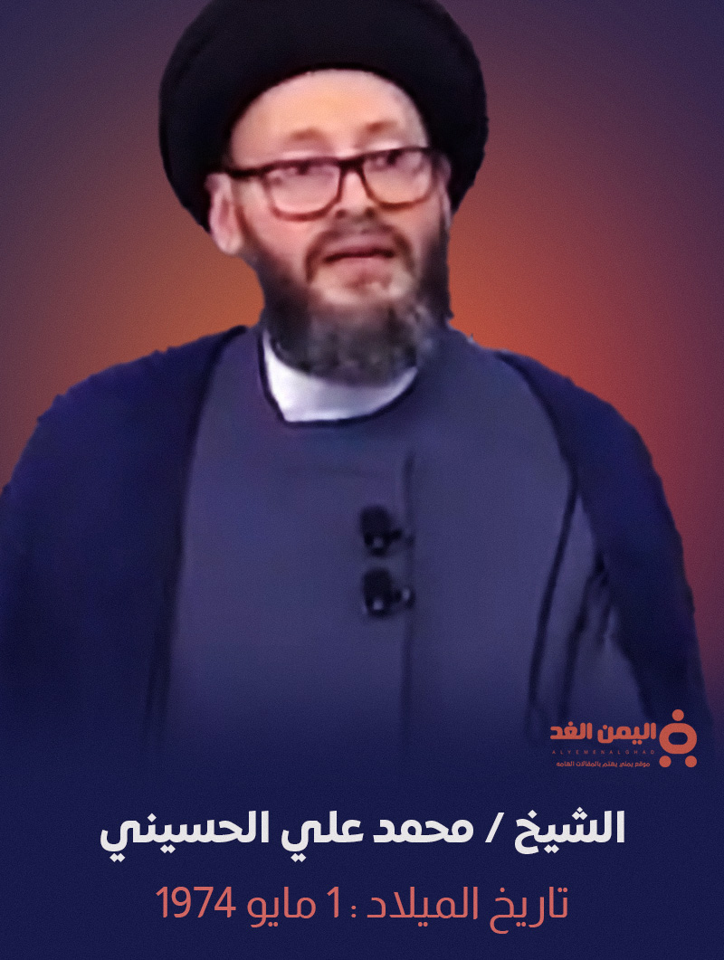 محمد علي الحسيني