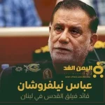 عباس نيلفروشان