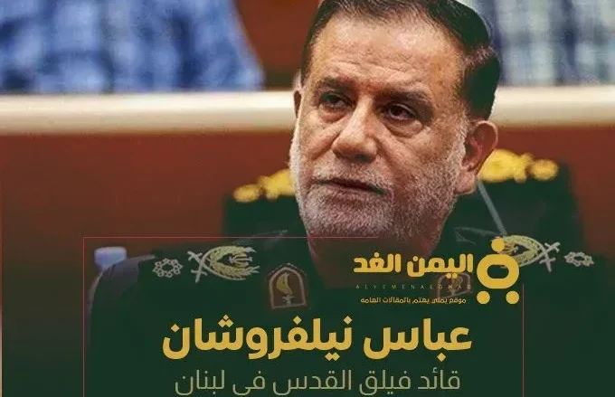 عباس نيلفروشان