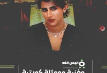نورة العميري