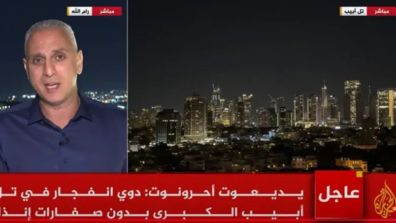 ًصفارات الإنذار في إسرائيل تعرف على الخبر من خلال تردد قناة الجزيرة الإخبارية اليوم ًصفارات الإنذار في إسرائيل تعرف على الخبر من خلال تردد قناة الجزيرة الإخبارية اليوم | alyemenalghad.news