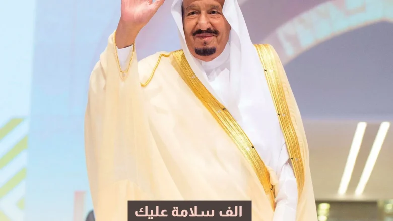 الحالة الصحية لـ خادم الحرمين الشريفين الملك سلمان بن عبدالعزيز الملك سلمان بن عبدالعزيز
