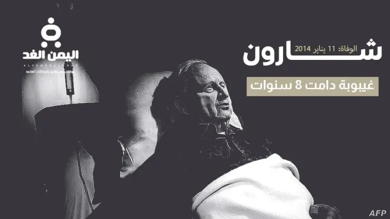 سبب وفاة شارون وكم عمر شارون عندما مات سبب وفاة شارون وكم عمر شارون عندما مات