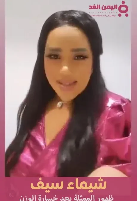 الفنانة شيماء سيف
