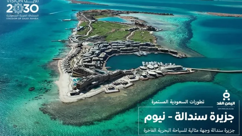 جزيرة سندالة sindalah ماذا تعرف عنها | alyemenalghad.news