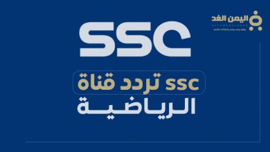 تردد قناة SSC الرياضية