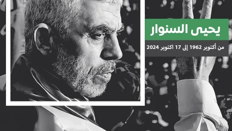 من هو يحيى السنوار كم عمر يحيى السنوار Who is Yahya Sinwar يحيى السنوار