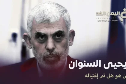 مقتل إسماعيل هنية