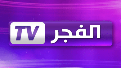 قناة الفجر tv الجزائرية 1