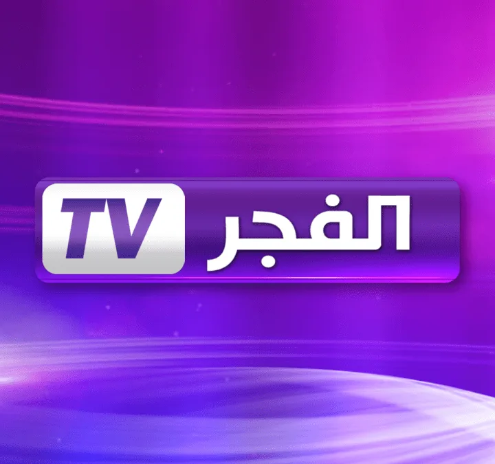 تردد قناة الفجر الجزائرية لـ مشاهدة موعد عرض مسلسل المؤسس عثمان الحلقة 167 مدبلج الموسم السادس | alyemenalghad.news