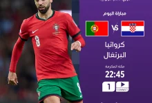 مباراة البرتغال وكرواتيا