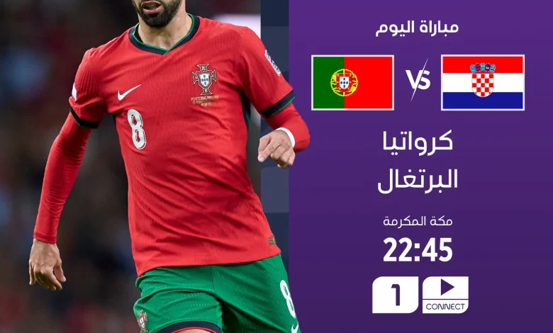 مباراة البرتغال وكرواتيا