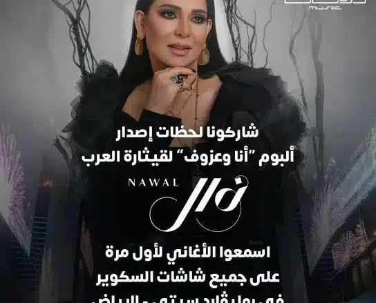 الفنانة نوال الكويتية ماذا قالت حول سحب الجنسية الكويتية منها الفنانة نوال الكويتية ماذا قالت حول سحب الجنسية الكويتية منها | alyemenalghad.news