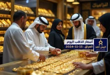 أسعار الذهب في العراق 2024