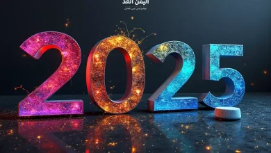 موعد السنة الميلادية 2025 الجديدة وأبرز الاحتفالات حول العالم