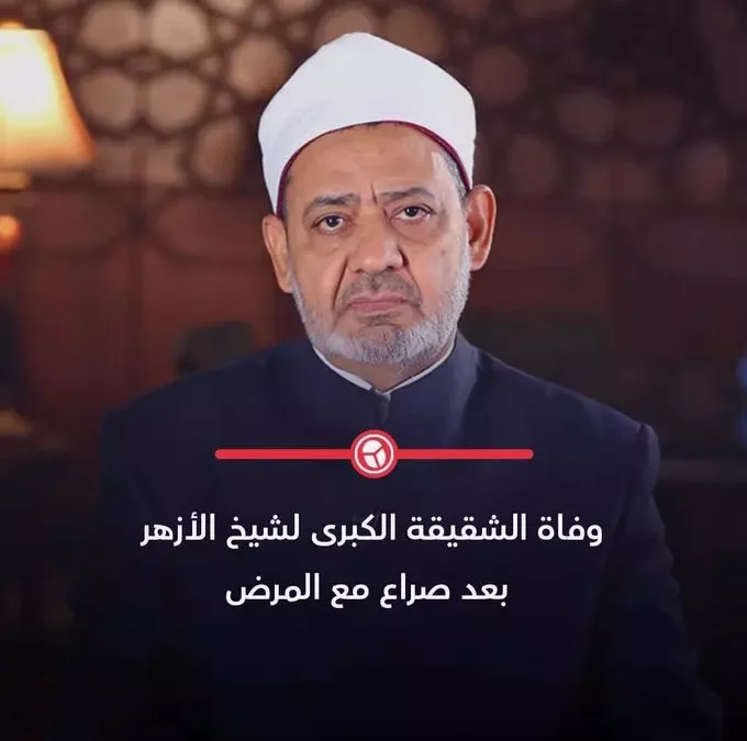 وفاة الحاجة سميحة الطيب