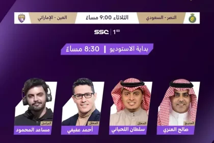قبل بداية مباراة النصر والعين تعرف على تردد قناة SSC SPORT HD لمشاهدة اللقاء