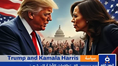 alyemenalghad.com Trump and Kamala Harris