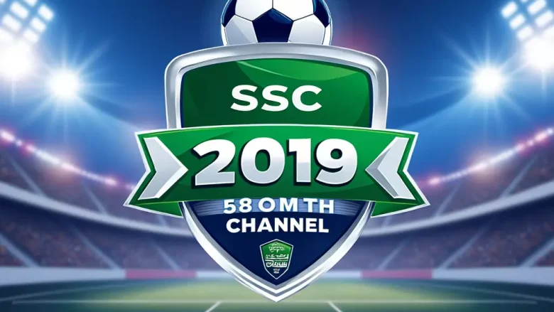 تردد قناة SSC الرياضية الناقلة لـ مباراة الهلال والنصر اليوم تردد قناة SSC الرياضية