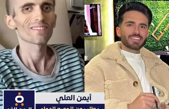 حقيقة وفاة أيمن العلي ملك جمال الأردن "كفاية شائعات إتقوا الله" حقيقة وفاة أيمن العلي ملك جمال الأردن