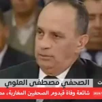 مصطفى العلوي