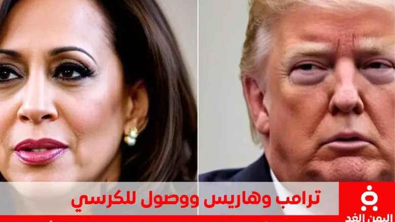 دونالد ترامب يتحدث حول فوزه وكذلك فوز هاريس كامالا دونالد ترامب يتحدث حول فوزه وكذلك فوز هاريس كامالا