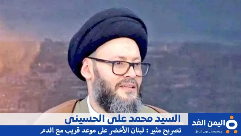 لبنان: هل نحن على موعد مع الدم السيد محمد علي حسيني يتنبّأ لبنان: هل نحن على موعد مع الدم السيد محمد علي حسيني يتنباء